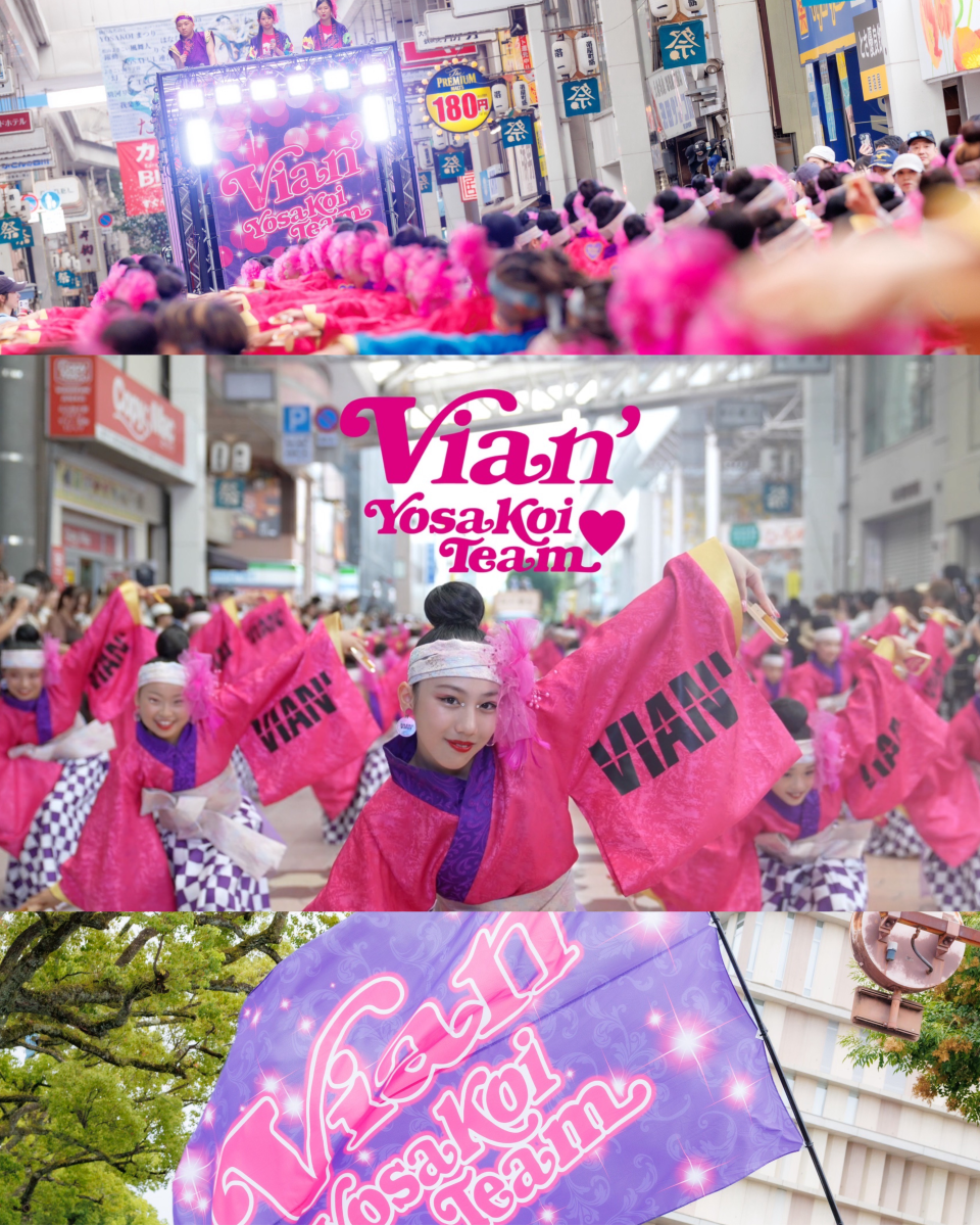 VIAN'よさこいチーム2026地区競演場連合会奨励賞受賞 VIAN'よさこいチーム2026地区競演場連合会奨励賞受賞
